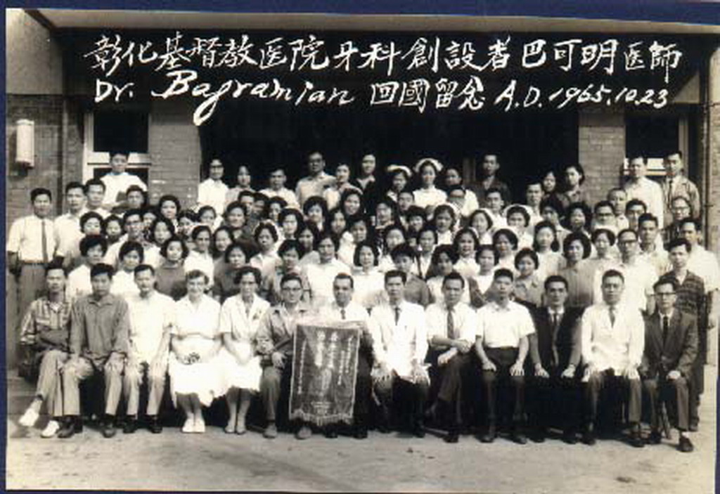 1965-10-23牙科巴可明回國紀念.jpg